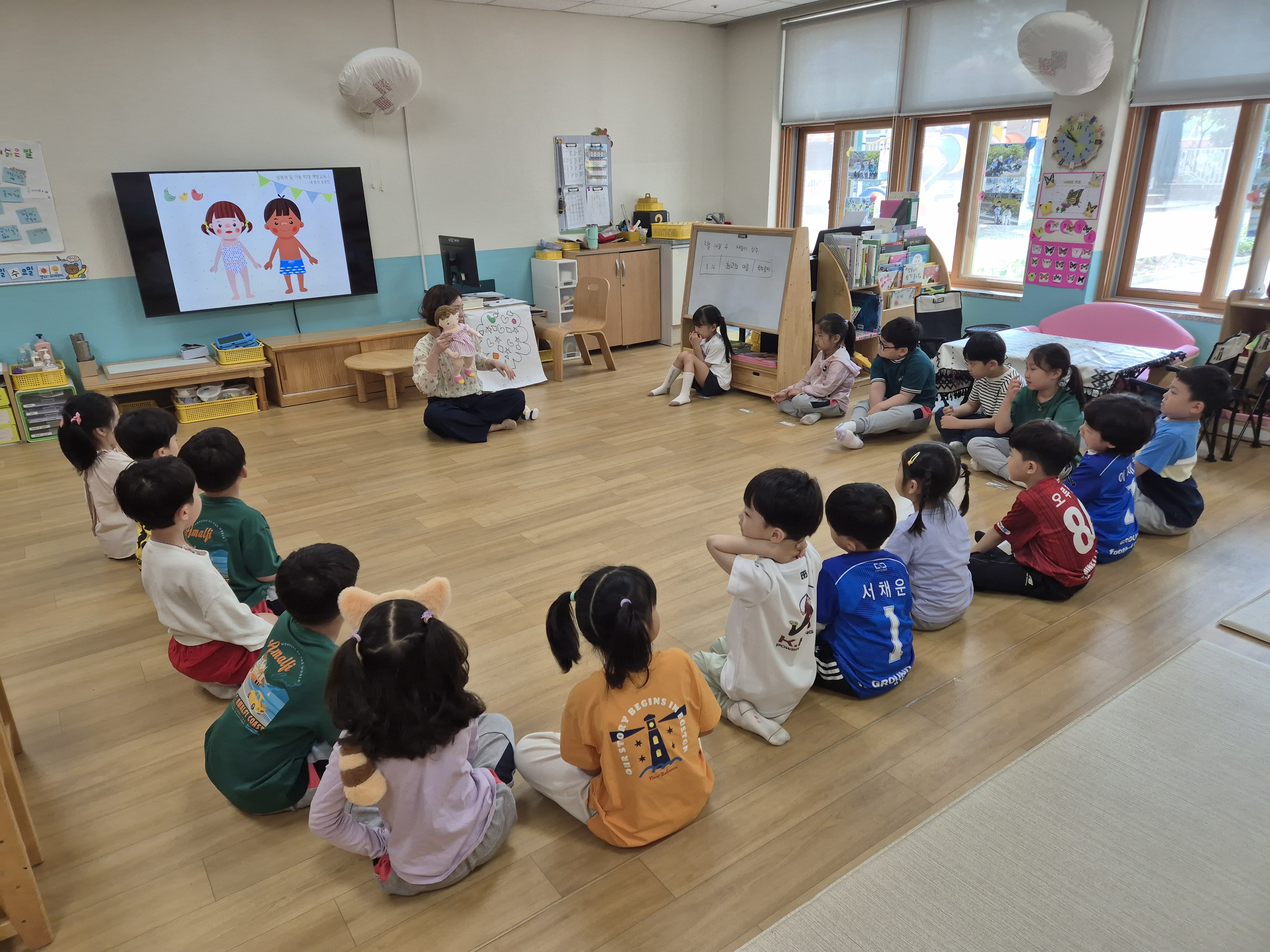 성교육 보건수업(이룸반)